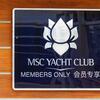 MSC Yacht Club