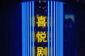 Joy Theater
