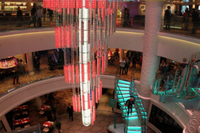 Atrium