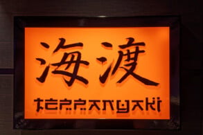 Kaito Teppanyaki